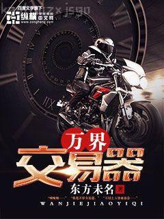 莽荒紀之雎華仙人