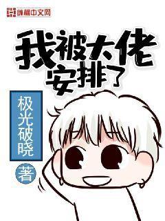 系統讓我去算命