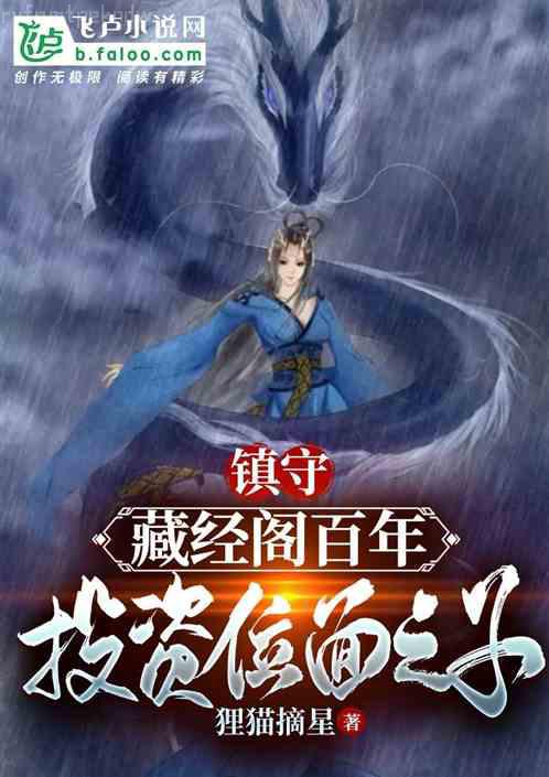 因為我是仙女呀隱藏