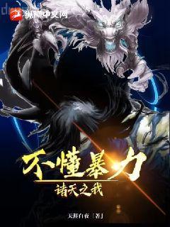 開個診所來修仙