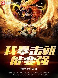 人在美漫，首抽不知火舞