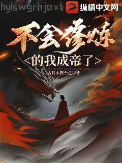 貴妃憑吐槽實力上位