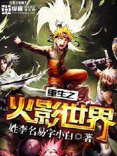 [快穿]重啟世界就拜托大佬您嘞！