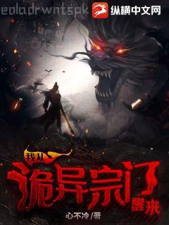 我的召喚物很奇怪