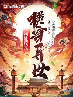 邪王嬌寵替嫁醫(yī)妃颯爆了洛清淵傅塵寰