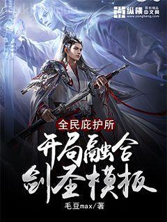 貞觀憨婿大結局