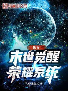 修真高手在校園