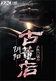 玄幻：我！天命大反派追更版