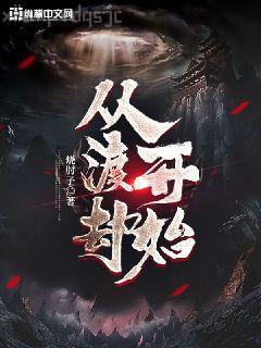 唐蘇陸淮左林念念