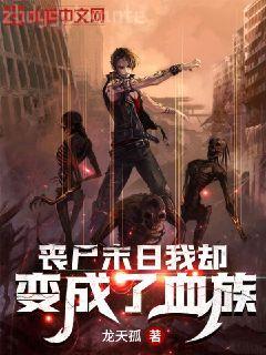 殺生院祈荒[主底特律]