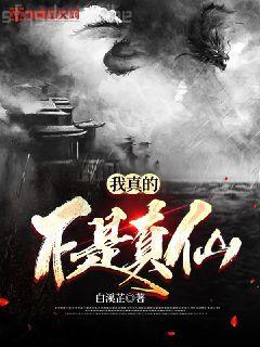 修仙女配要上天列表