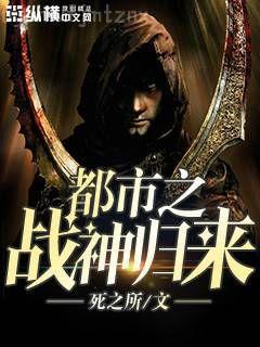 純愛戰(zhàn)神的西皮她活了