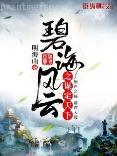 傲嬌小萌妃：殿下太腹黑墨寒卿葉七七