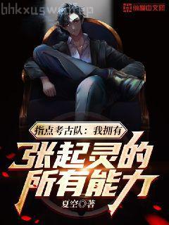 修真之覆雨翻云