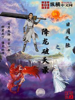 月神殿：啟示錄