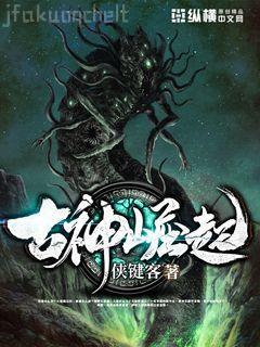 我在錦衣衛打工的日子