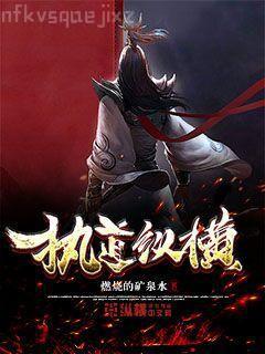 我家族長天天想著叛變