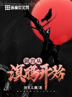 御天魔主蕭澈夏傾月