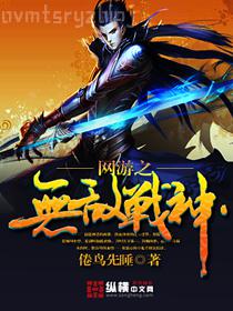 人蛇，尾巴放開