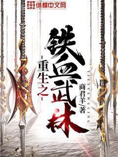 美女總裁的極品保鏢