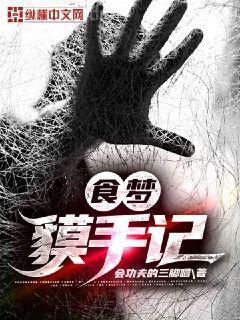 龍族3：黑月之潮（上）