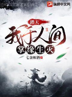 一九八零：江湖新秩序