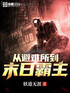 滿門反派瘋批唯有師妹逗比大結(jié)局