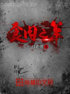 葉天賜林清淺天門神醫