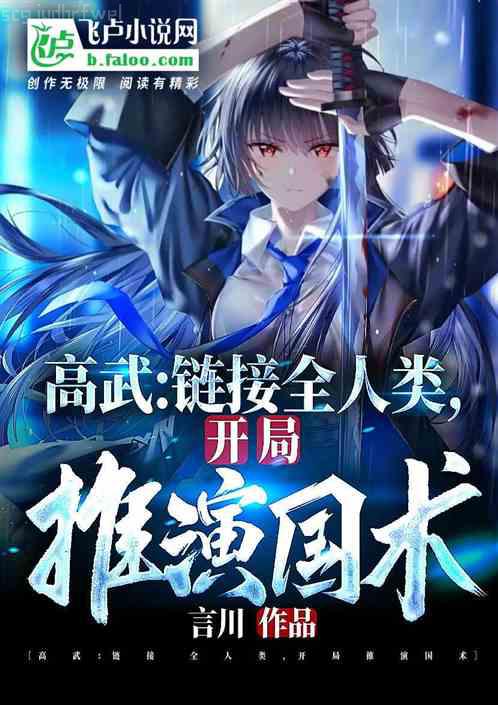 我在仙俠世界長生不老