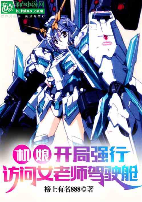 假戲真做吃掉你