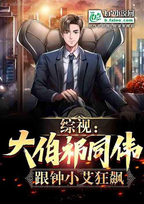 來人開棺王妃說本王還有救