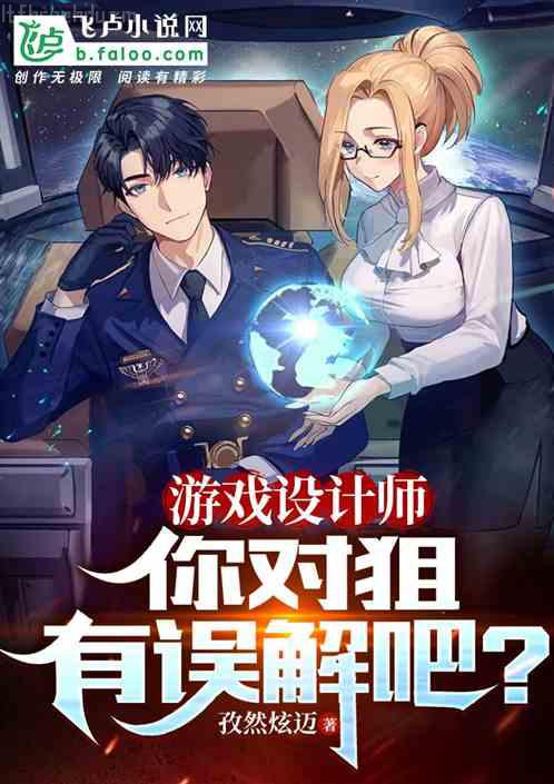 開局站在人生巔峰