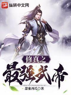 買個相公來種田