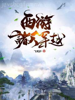 帝少心頭寵：國民校草是女生