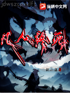 插翅難飛by阿陶陶