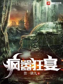 特工之回到清朝