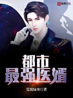 七個男人幫我續(xù)命