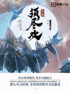 趙康蕭玲瓏穿越