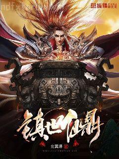 我家宿主是預言女王