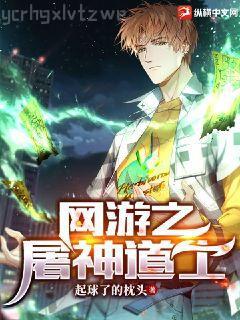 網游之風塵江湖