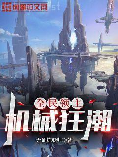 穿書后我把反派大佬寵成廢