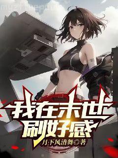 官場之風流人生