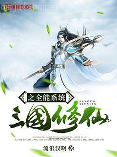 無敵從成為仙二代開始