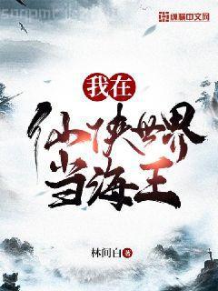 諸天之我真不是正經少俠