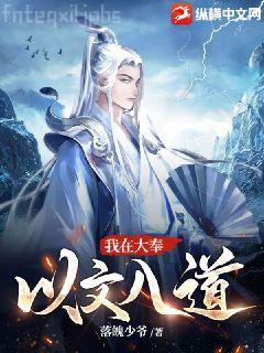 我在修仙界萬古長青