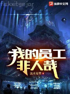 我打造了舊日支配者神話