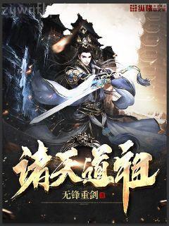 重修之滅仙弒神