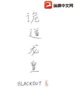 女奴？NO，女王！