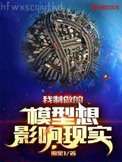 神秘大佬他又奶又兇