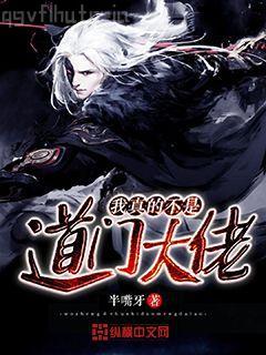 凰臨天下：至尊魔神